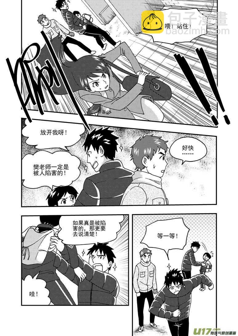 第160话 熟悉的招数-第160话