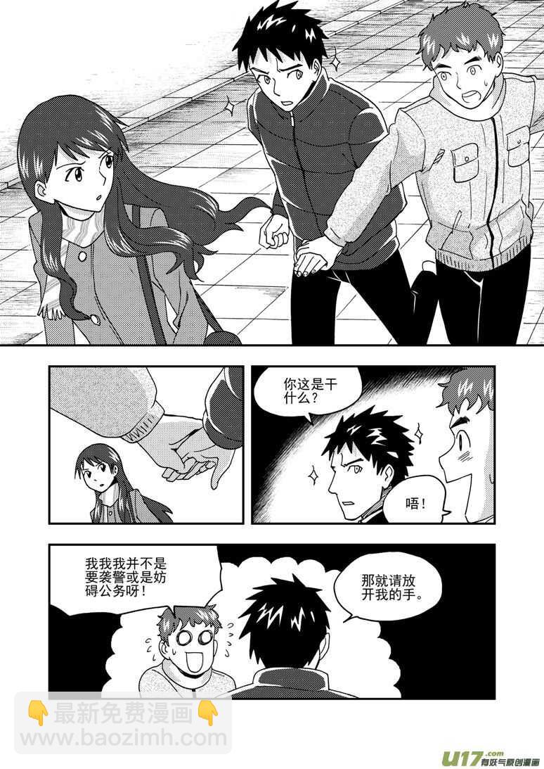 第160话 熟悉的招数-第160话