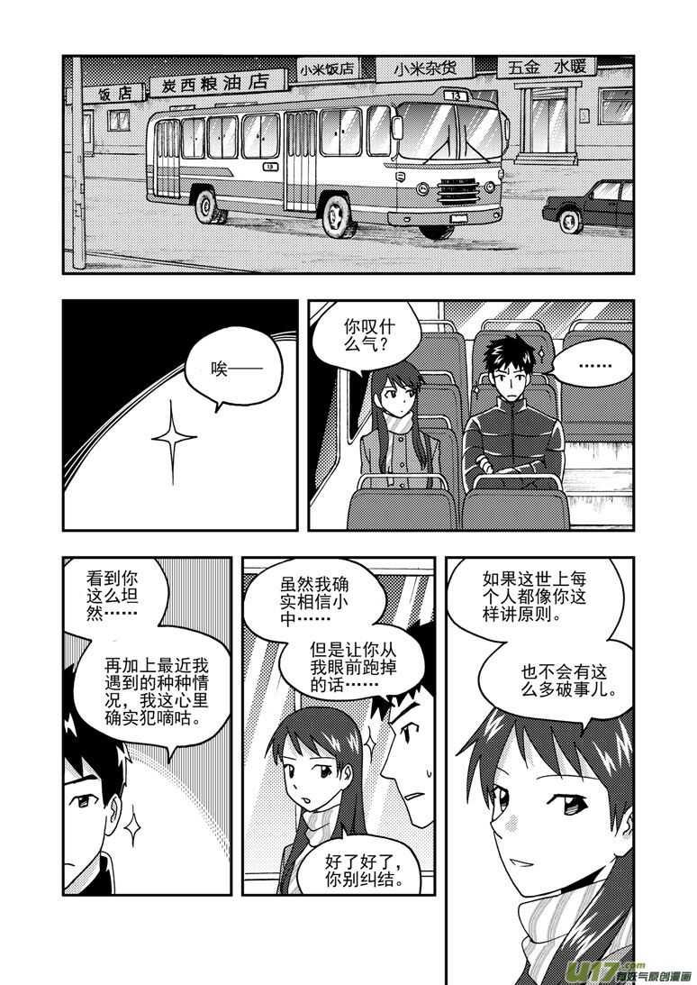第162话 大错特错-第162话