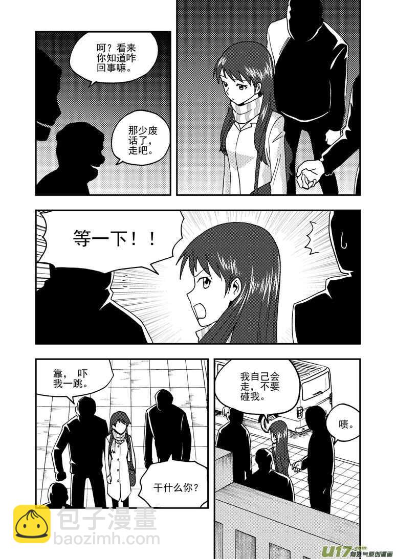 第162话 大错特错-第162话