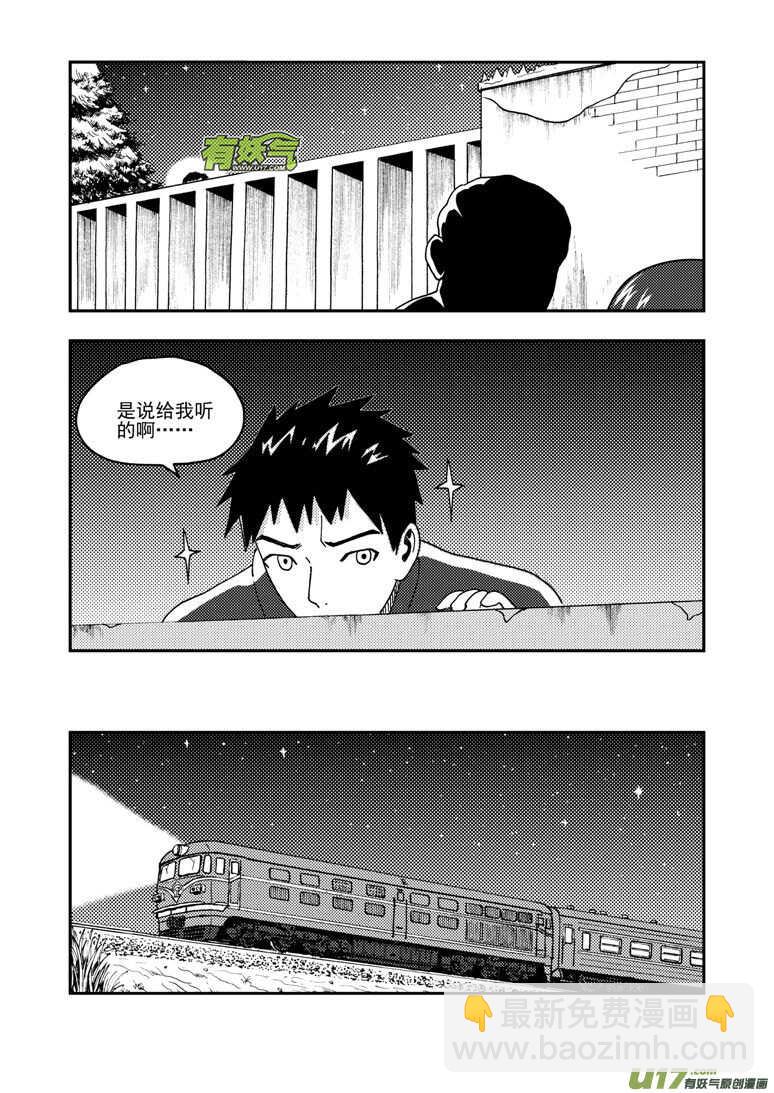 第162话 大错特错-第162话