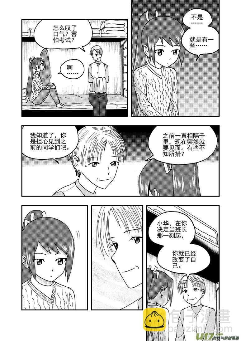 第162话 大错特错-第162话