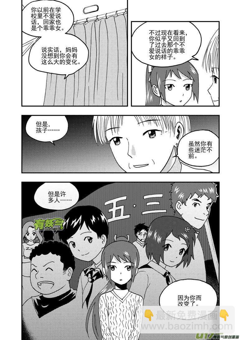 第162话 大错特错-第162话