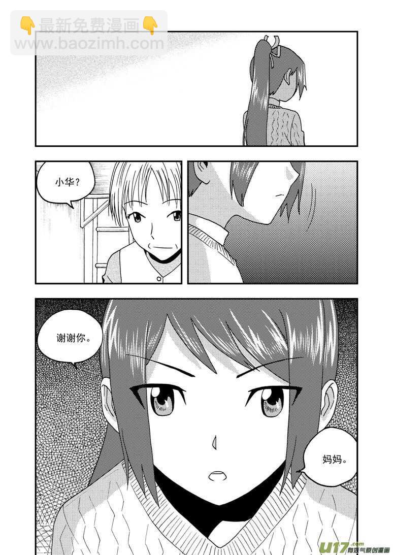 第162话 大错特错-第162话