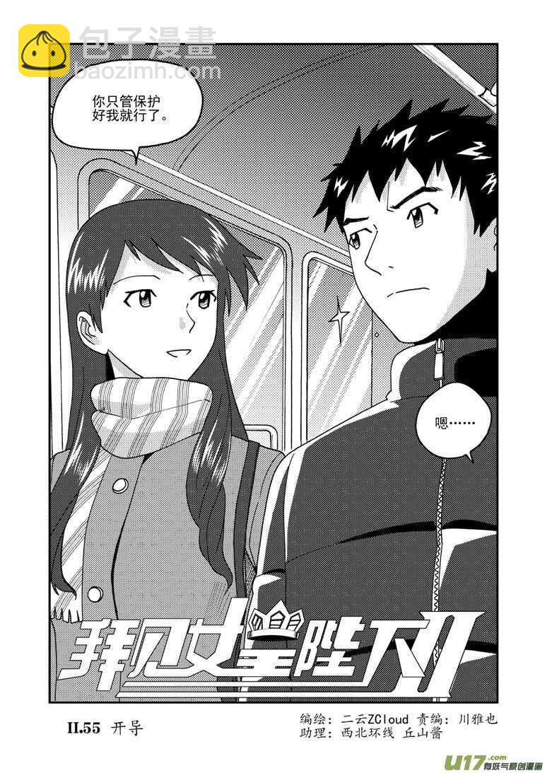 第162话 大错特错-第162话