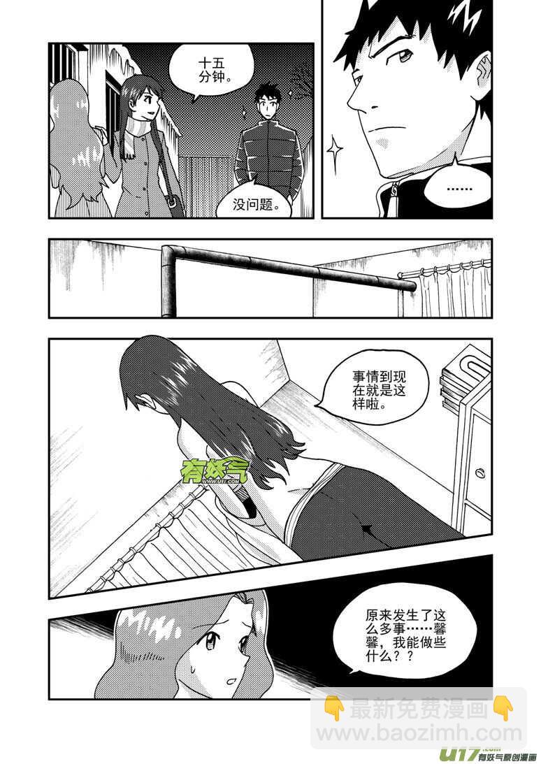 第162话 大错特错-第162话
