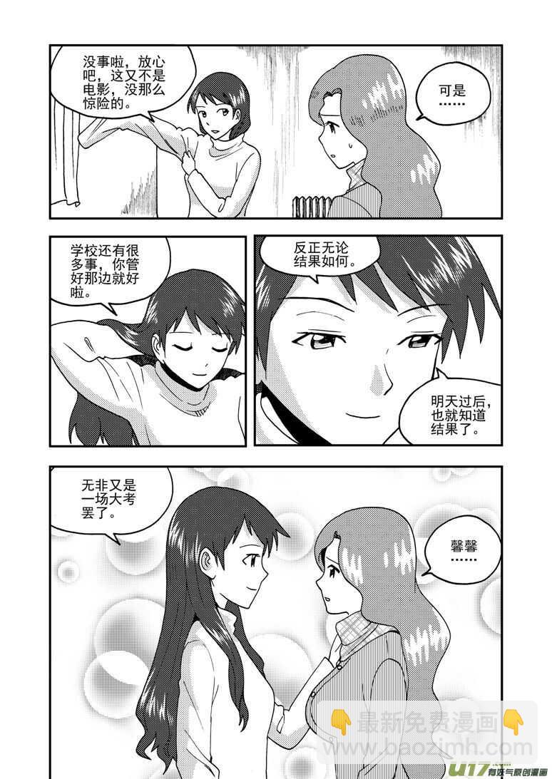 第162话 大错特错-第162话