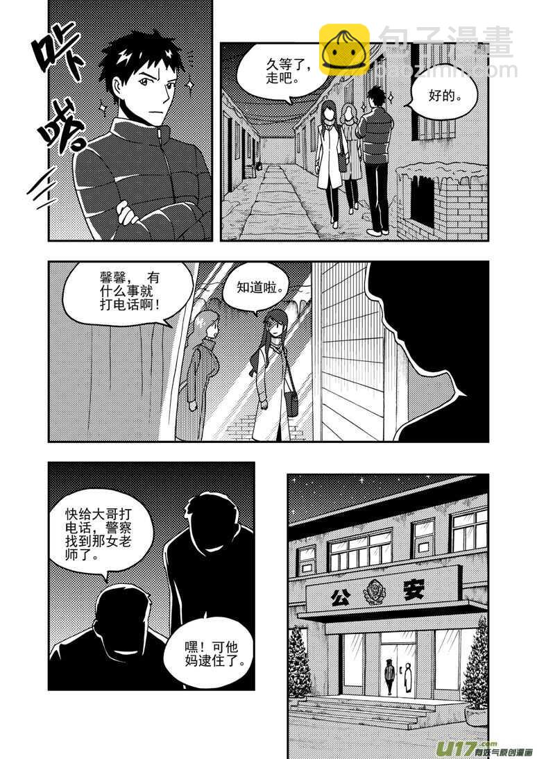 第162话 大错特错-第162话