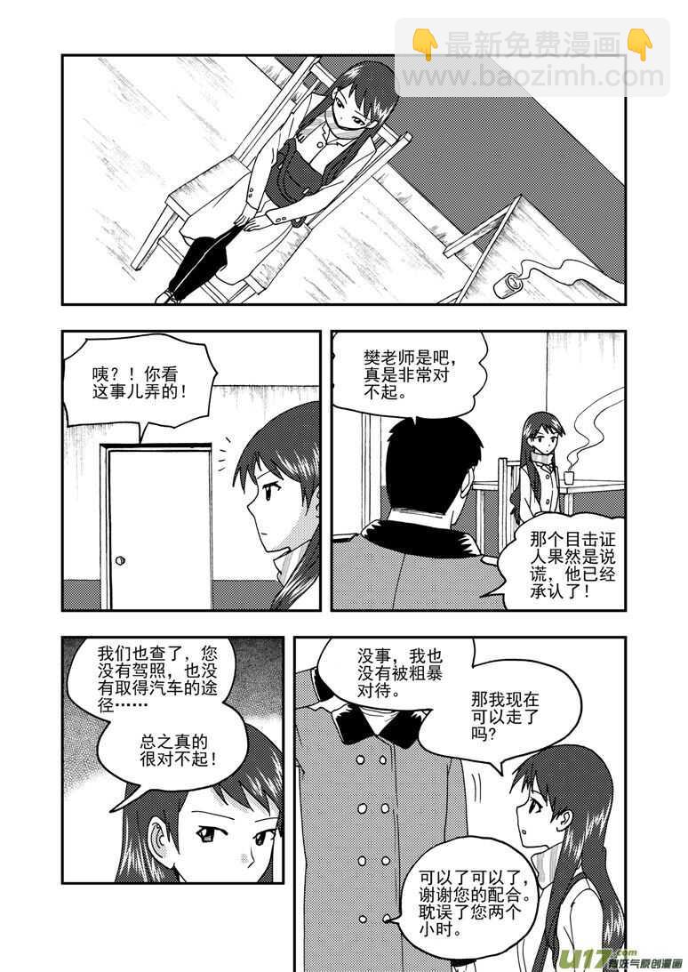 第162话 大错特错-第162话