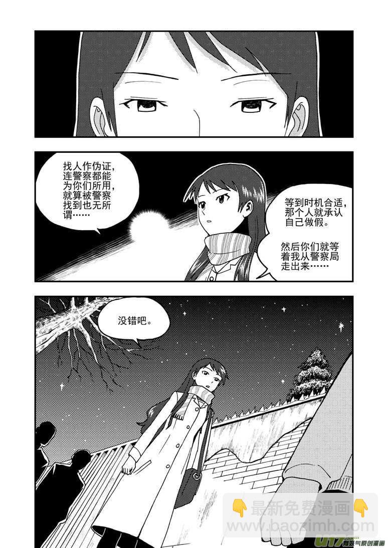 第162话 大错特错-第162话