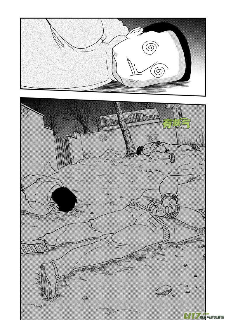 第164话 相似的表情-第164话