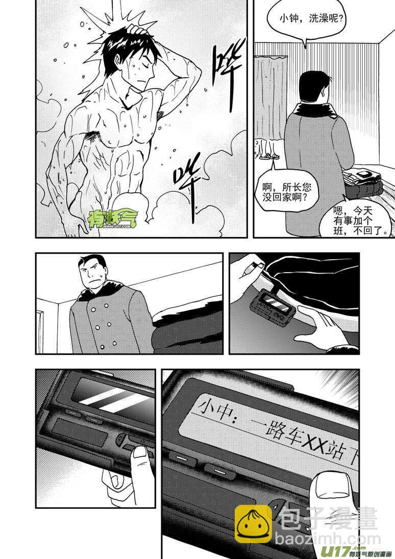 第164话 相似的表情-第164话