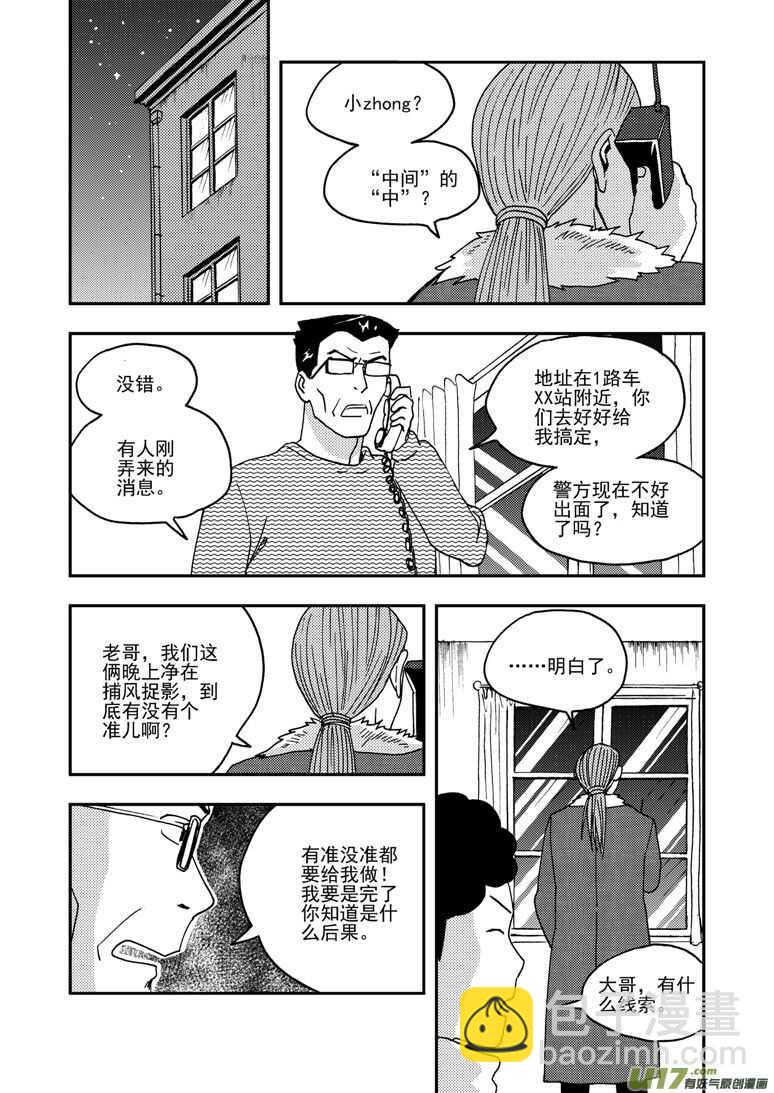 第164话 相似的表情-第164话