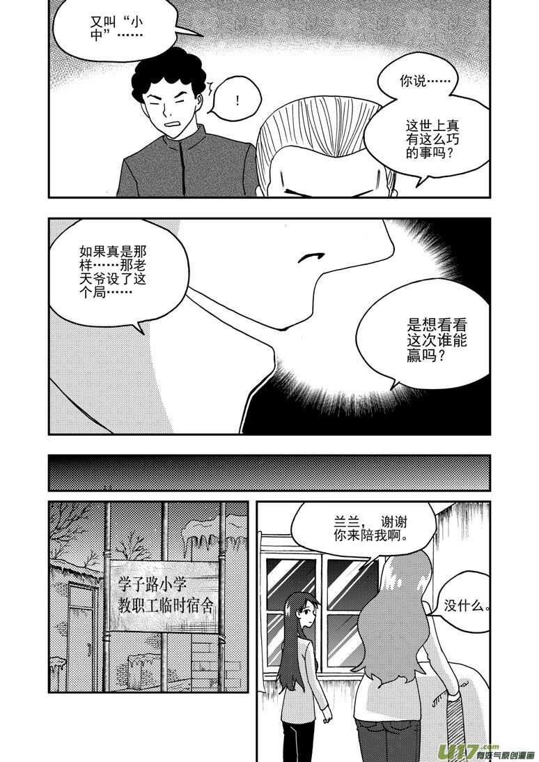第164话 相似的表情-第164话