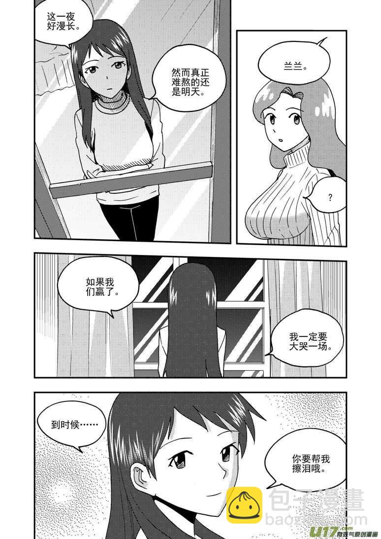 第164话 相似的表情-第164话