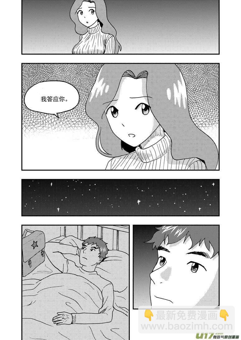 第164话 相似的表情-第164话