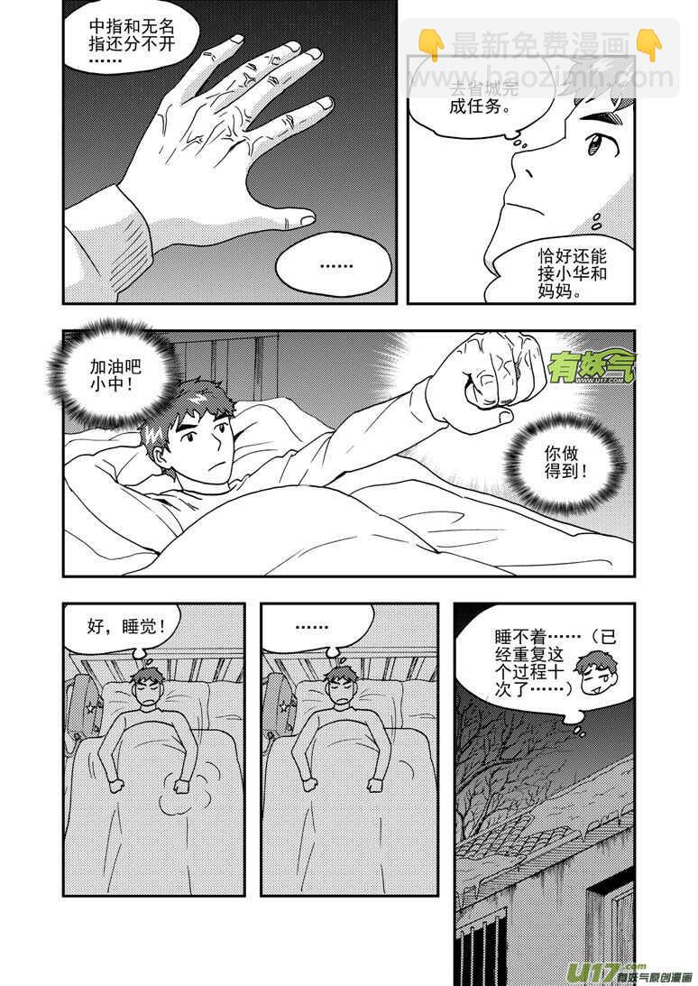 第164话 相似的表情-第164话
