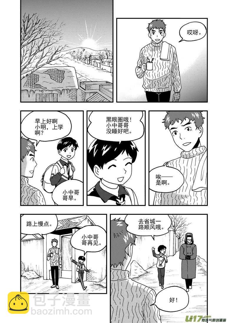 第164话 相似的表情-第164话