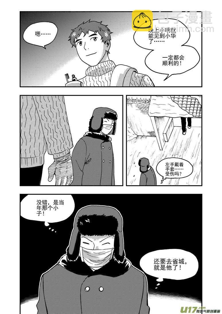 第164话 相似的表情-第164话