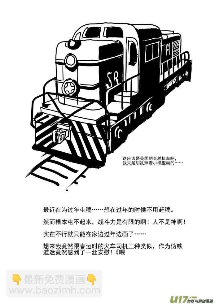 第164话 相似的表情-第164话