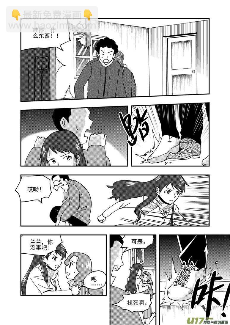 第164话 相似的表情-第164话