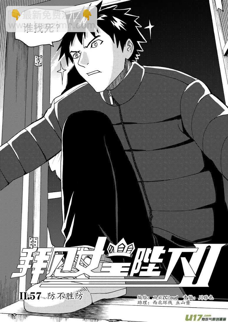第164话 相似的表情-第164话