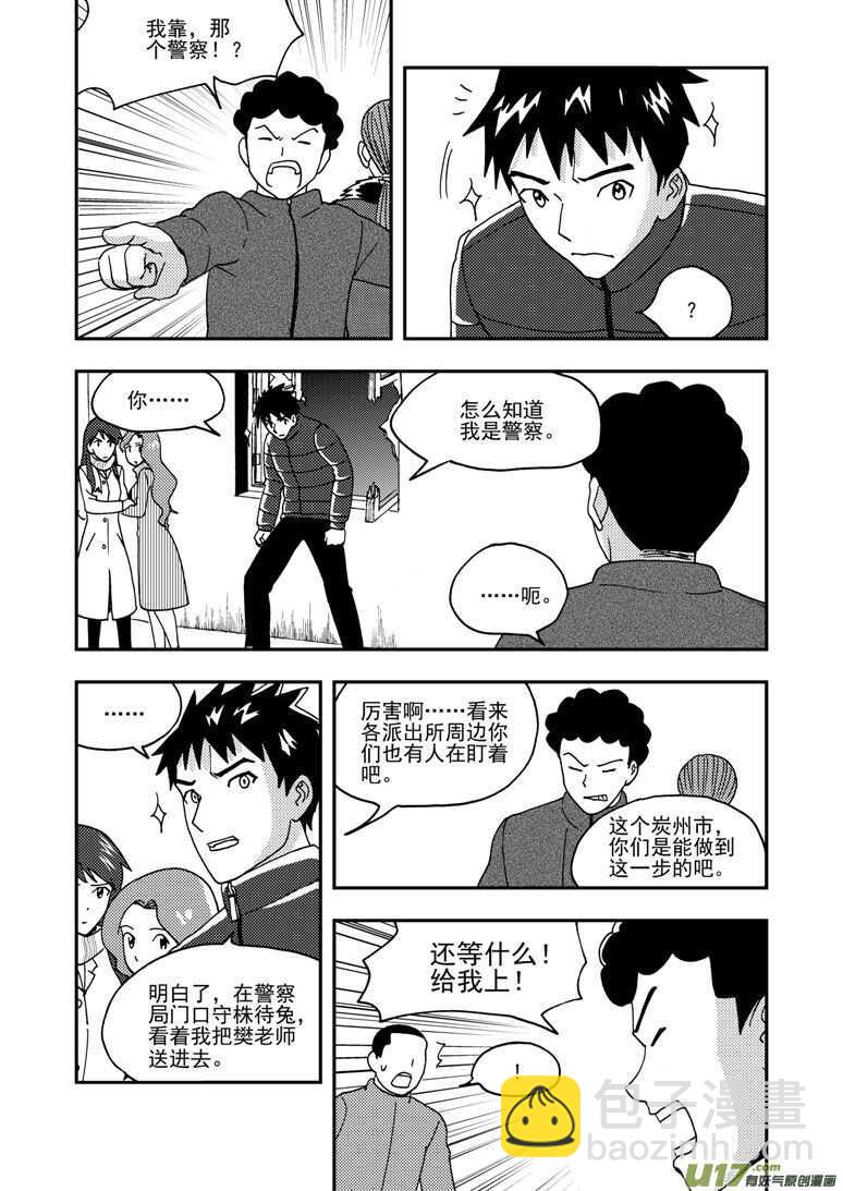 第164话 相似的表情-第164话