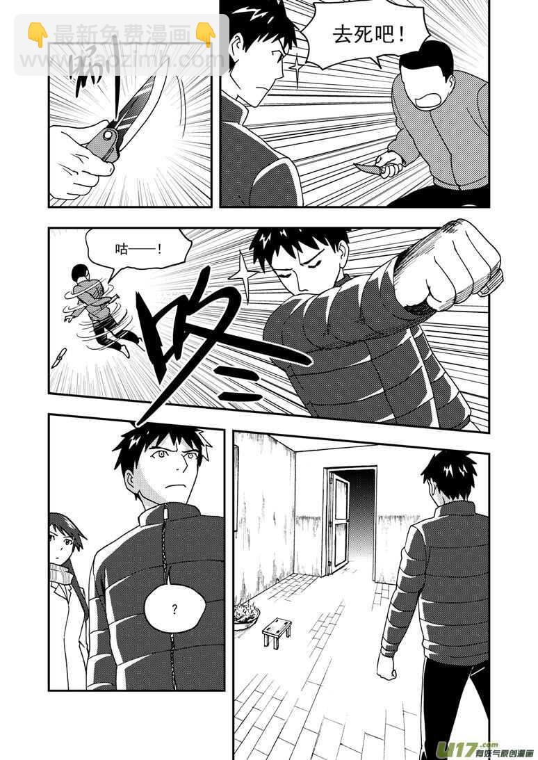 第164话 相似的表情-第164话