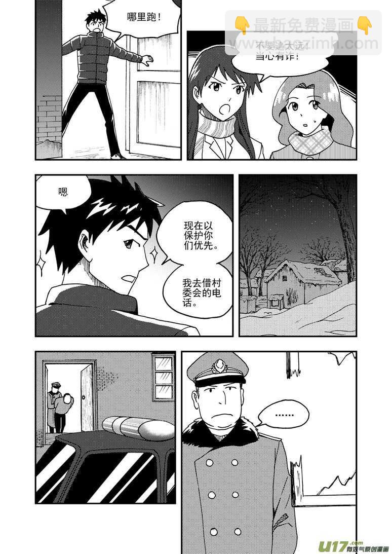 第164话 相似的表情-第164话