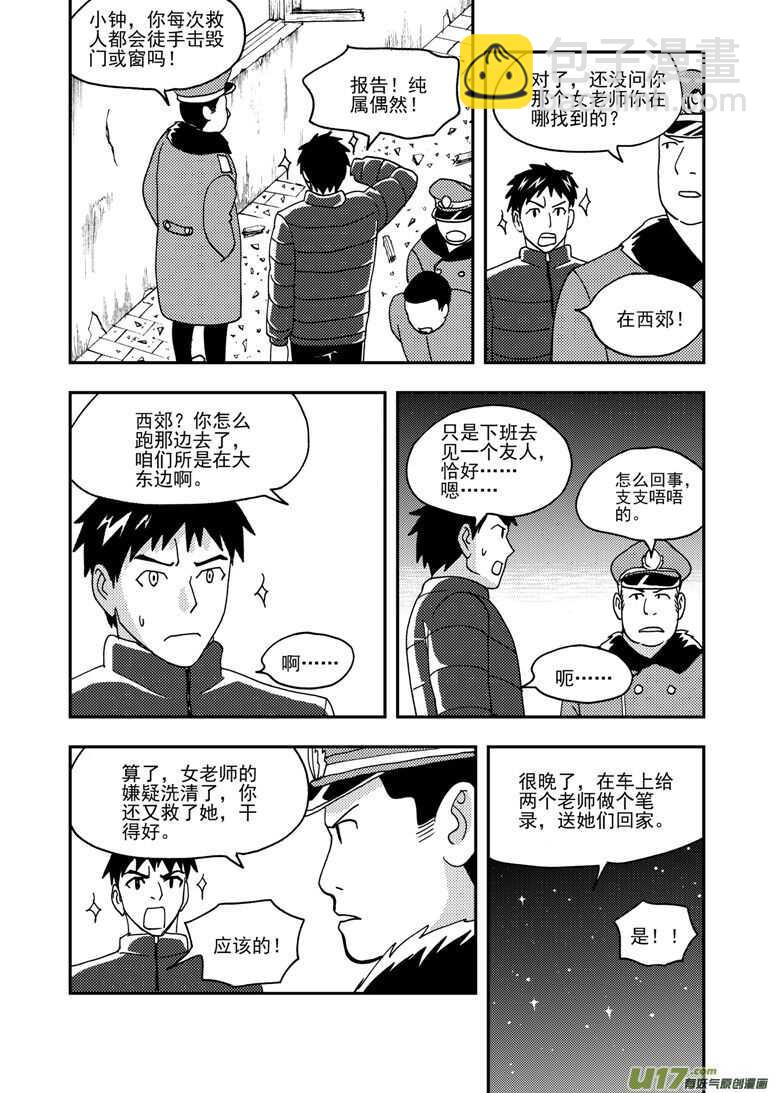 第164话 相似的表情-第164话