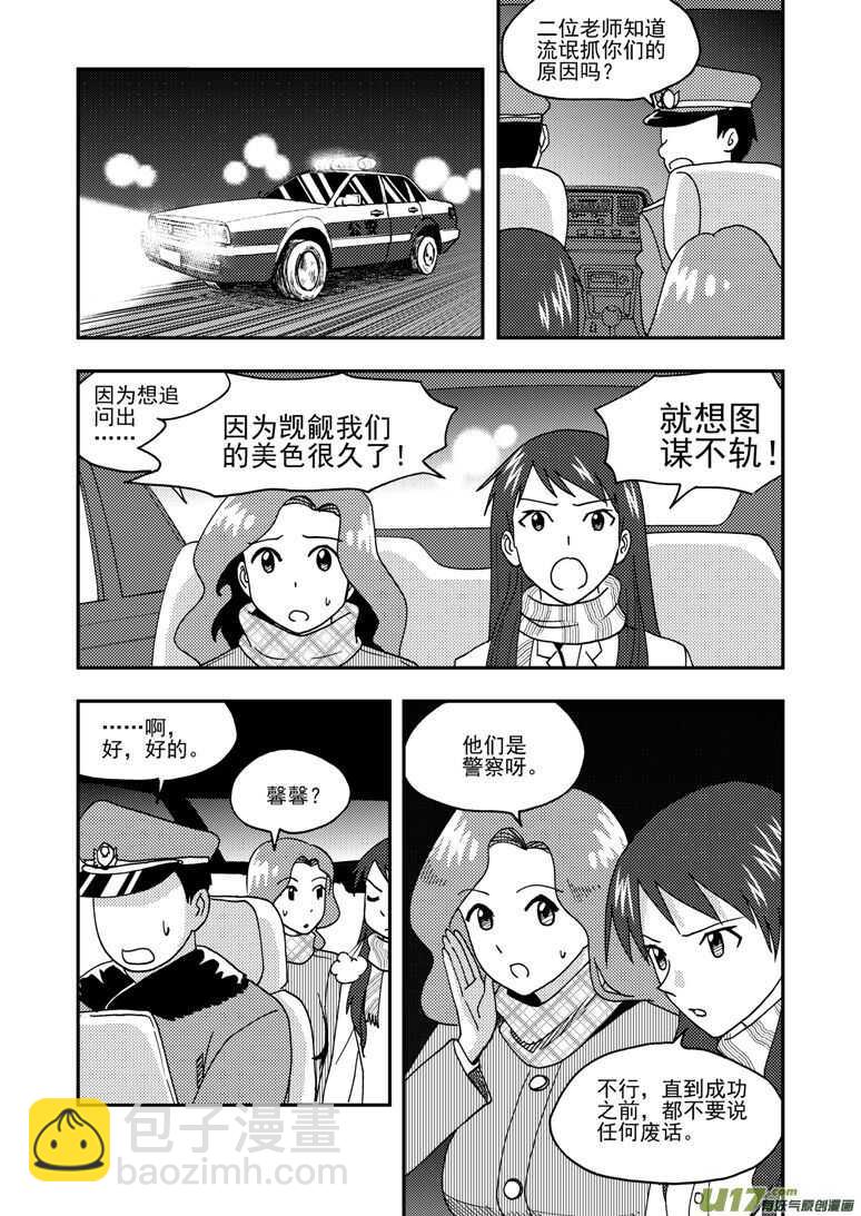 第164话 相似的表情-第164话