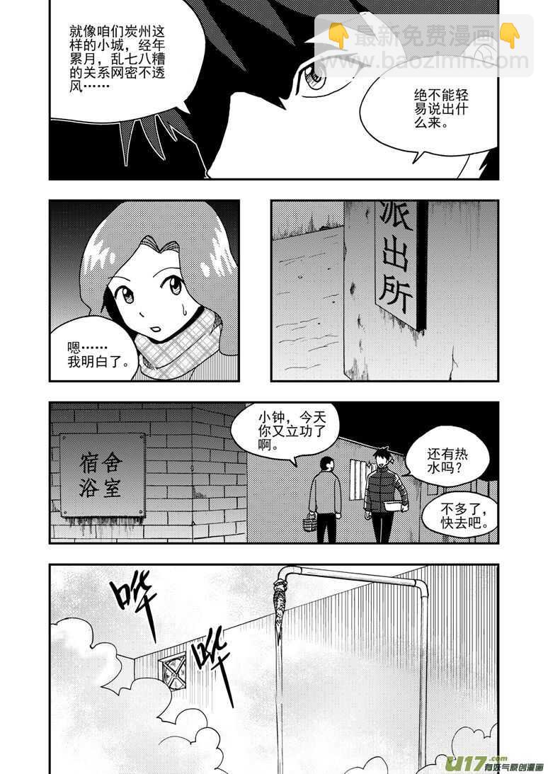 第164话 相似的表情-第164话
