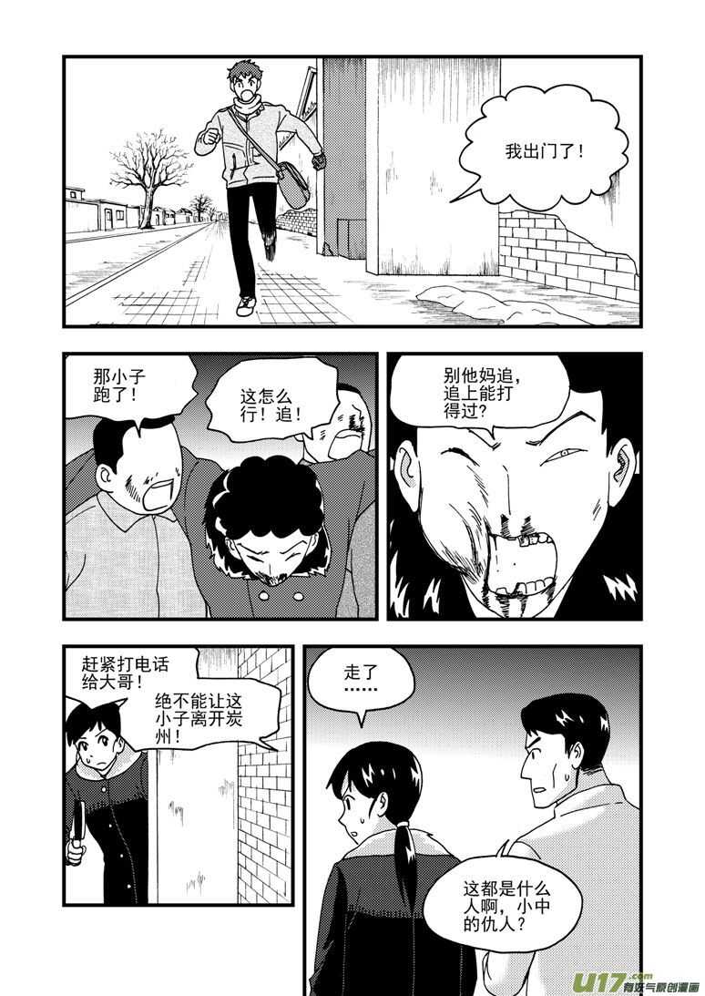 第166话 不值-第166话