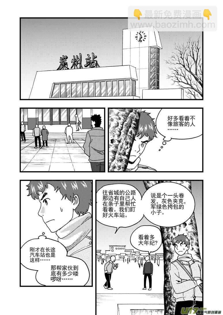 第166话 不值-第166话