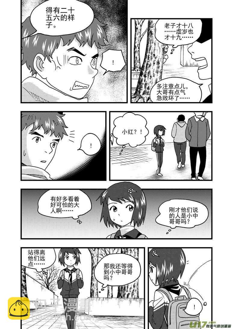 第166话 不值-第166话