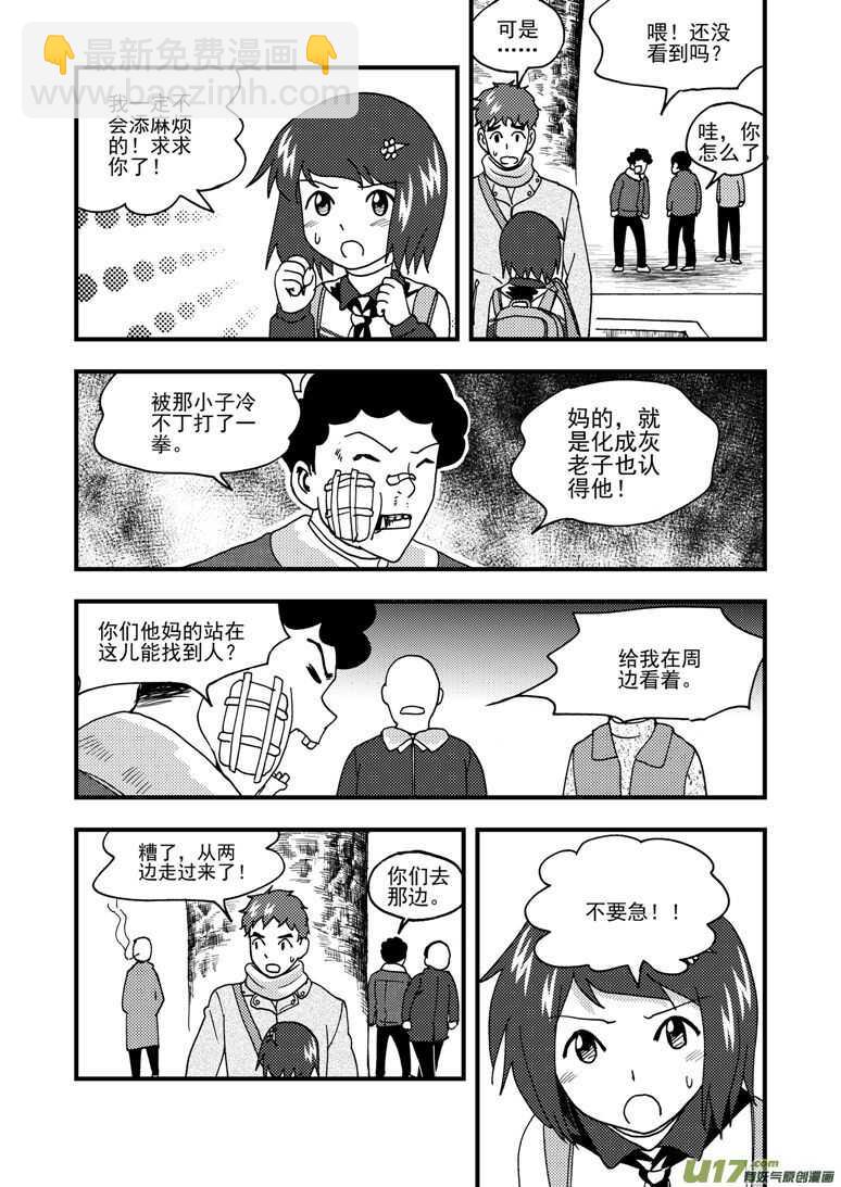 第166话 不值-第166话