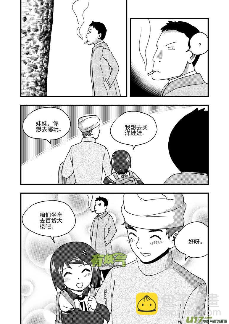 第166话 不值-第166话