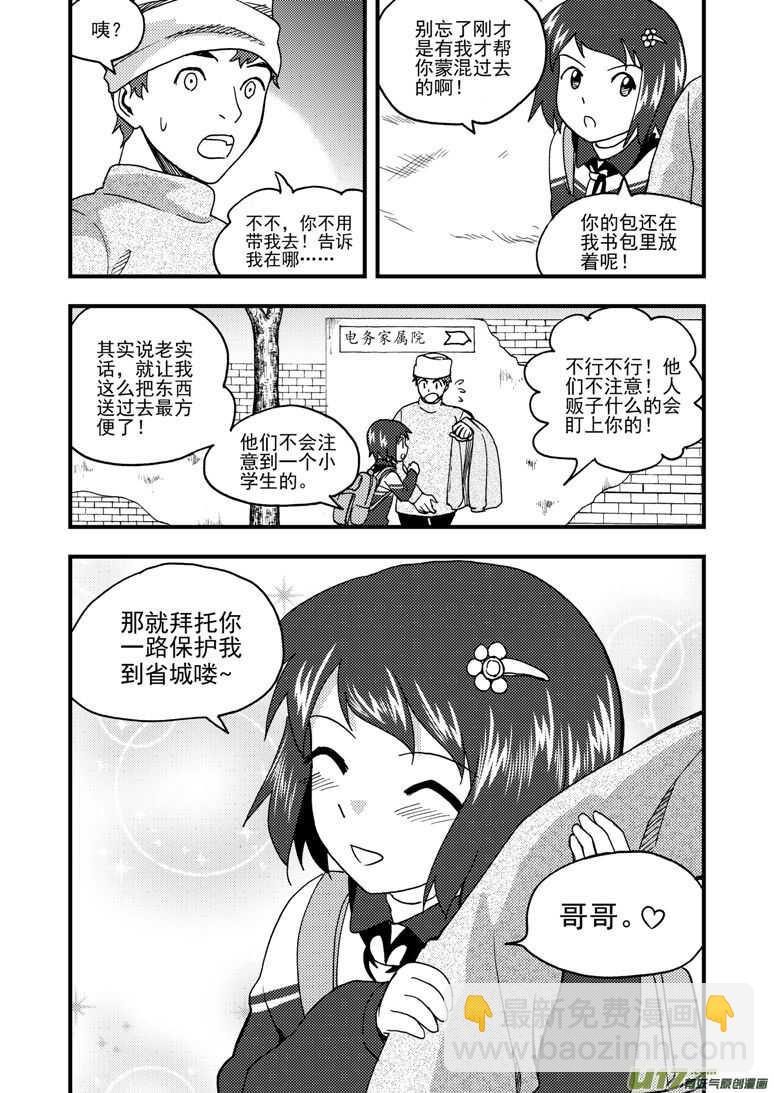 第166话 不值-第166话