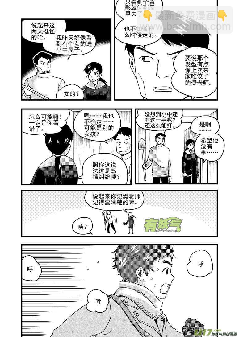 第166话 不值-第166话