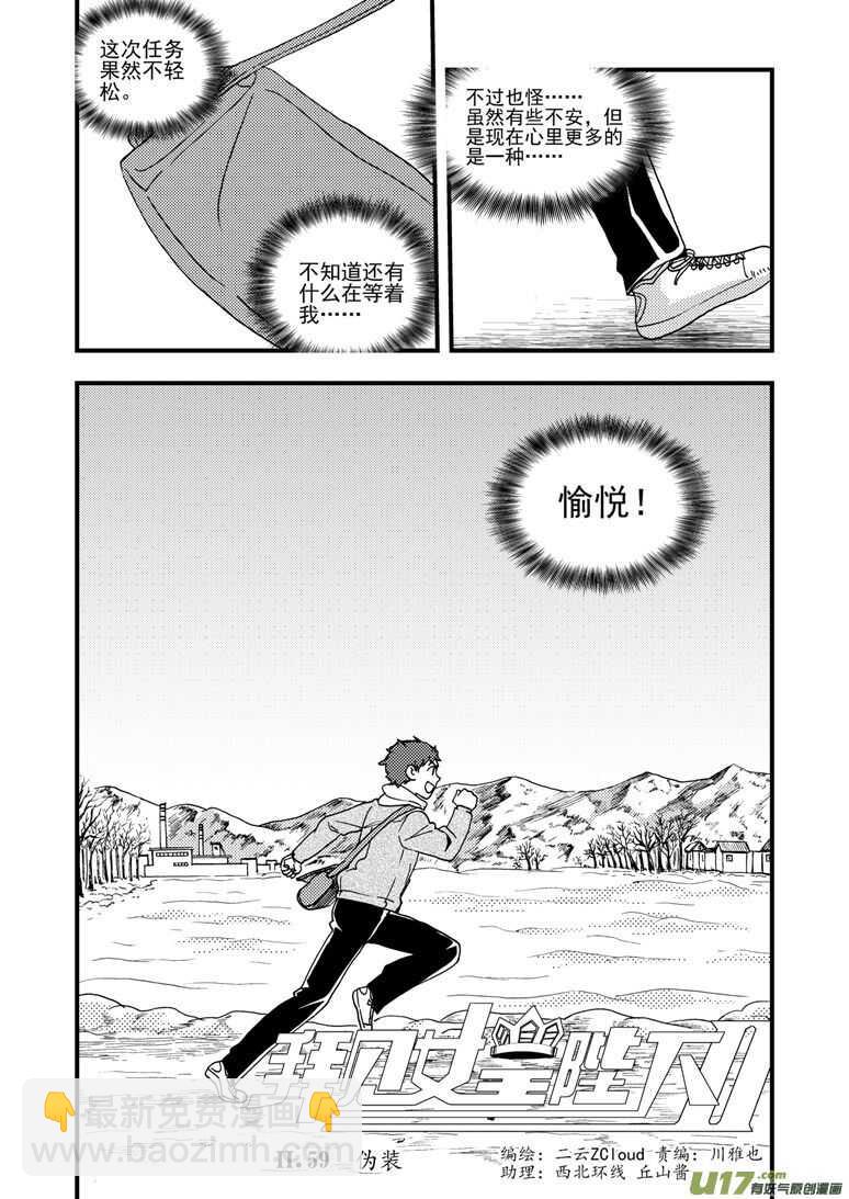 第166话 不值-第166话