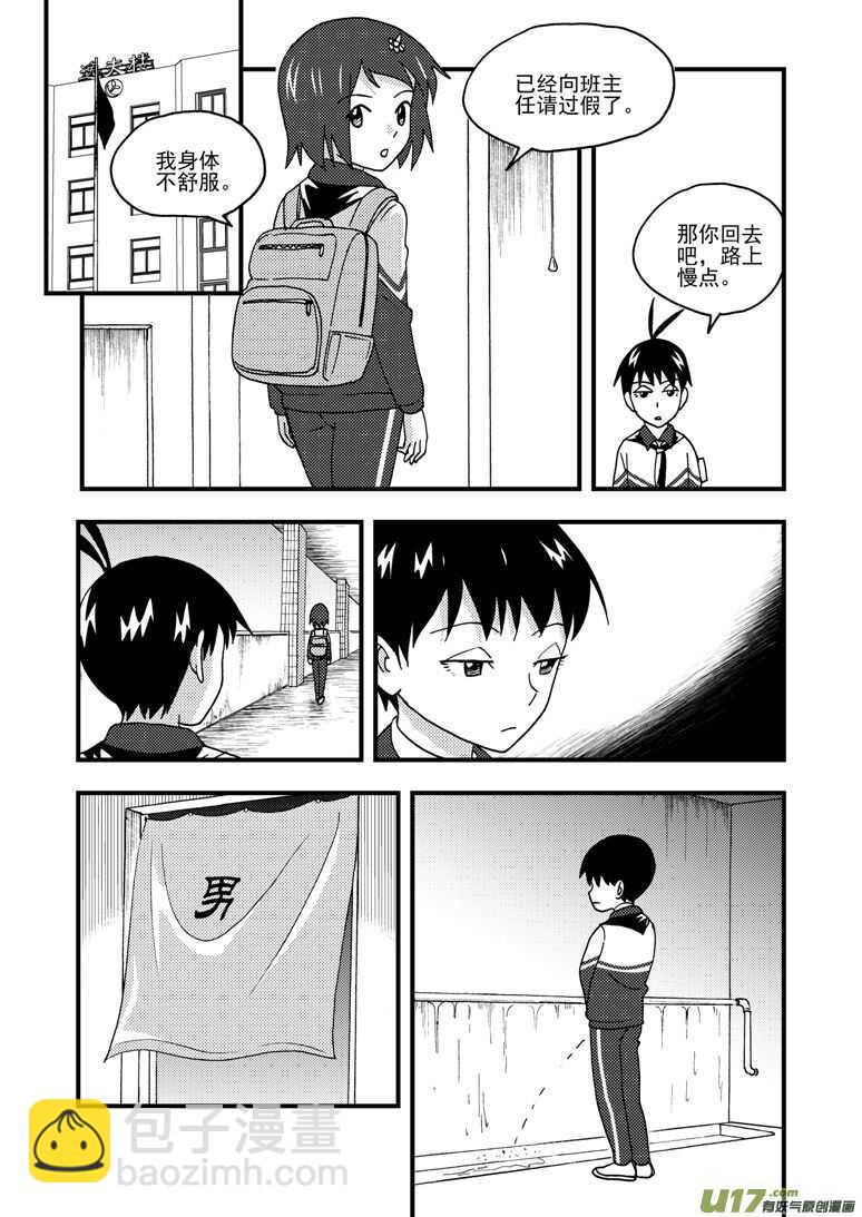 第166话 不值-第166话