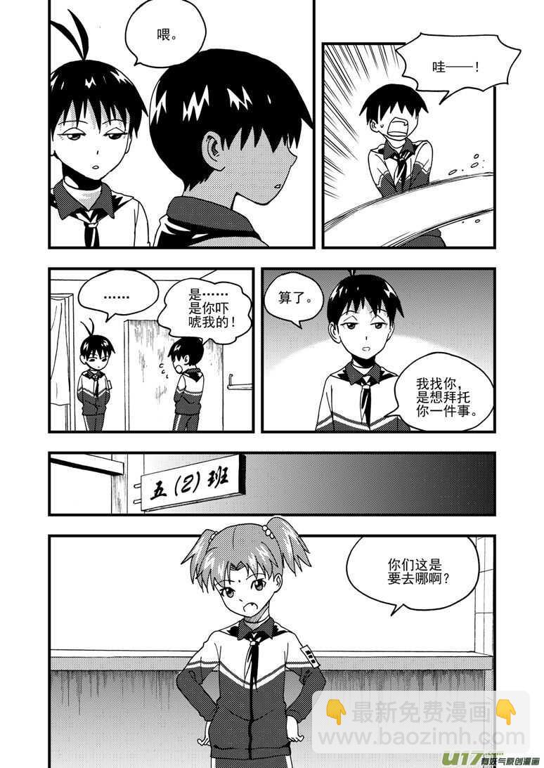 第166话 不值-第166话