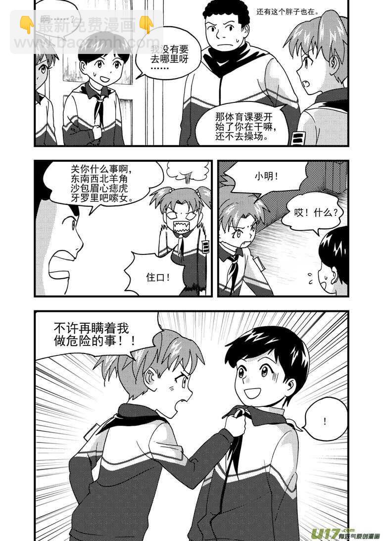 第166话 不值-第166话