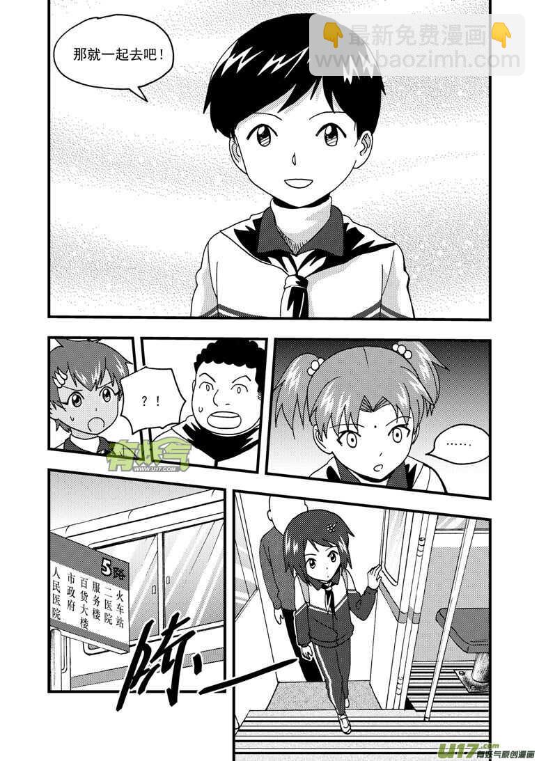 第166话 不值-第166话