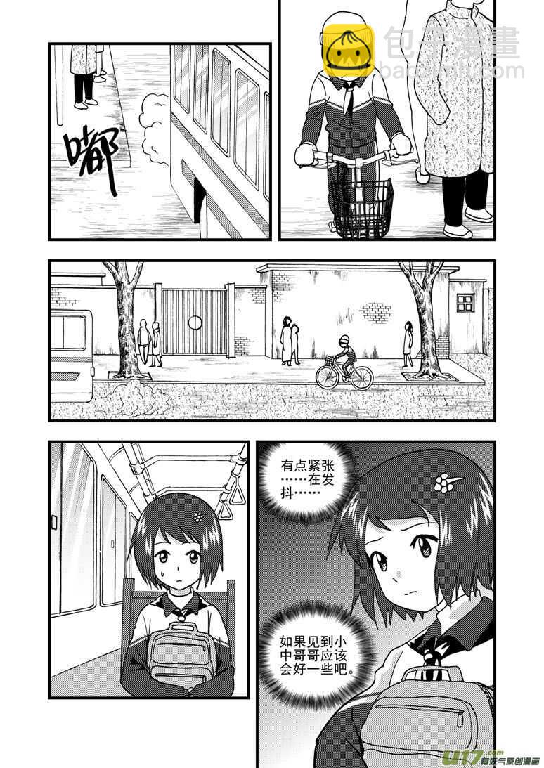 第166话 不值-第166话