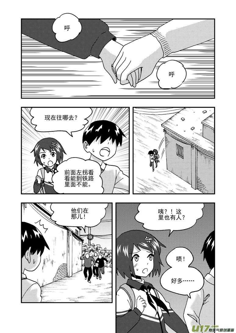 第168话 回来吧-第168话