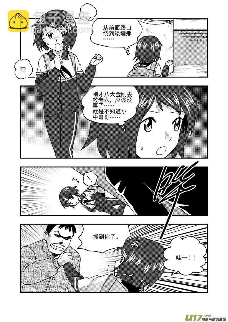 第168话 回来吧-第168话
