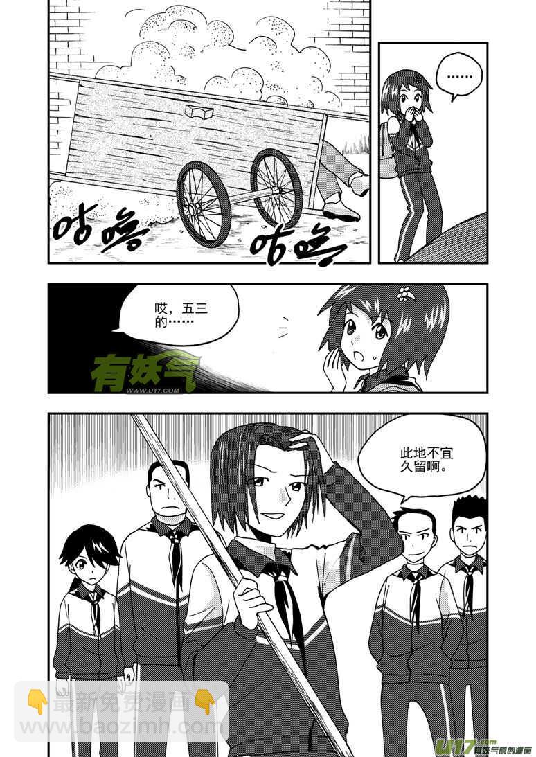 第168话 回来吧-第168话