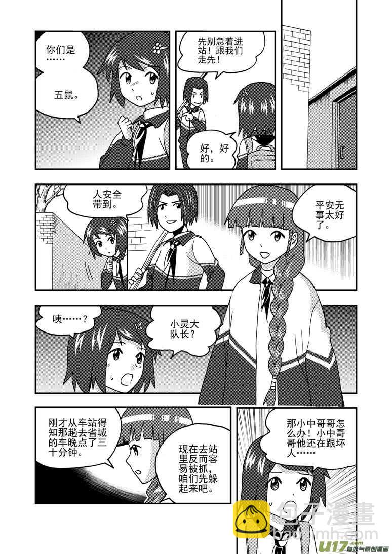 第168话 回来吧-第168话