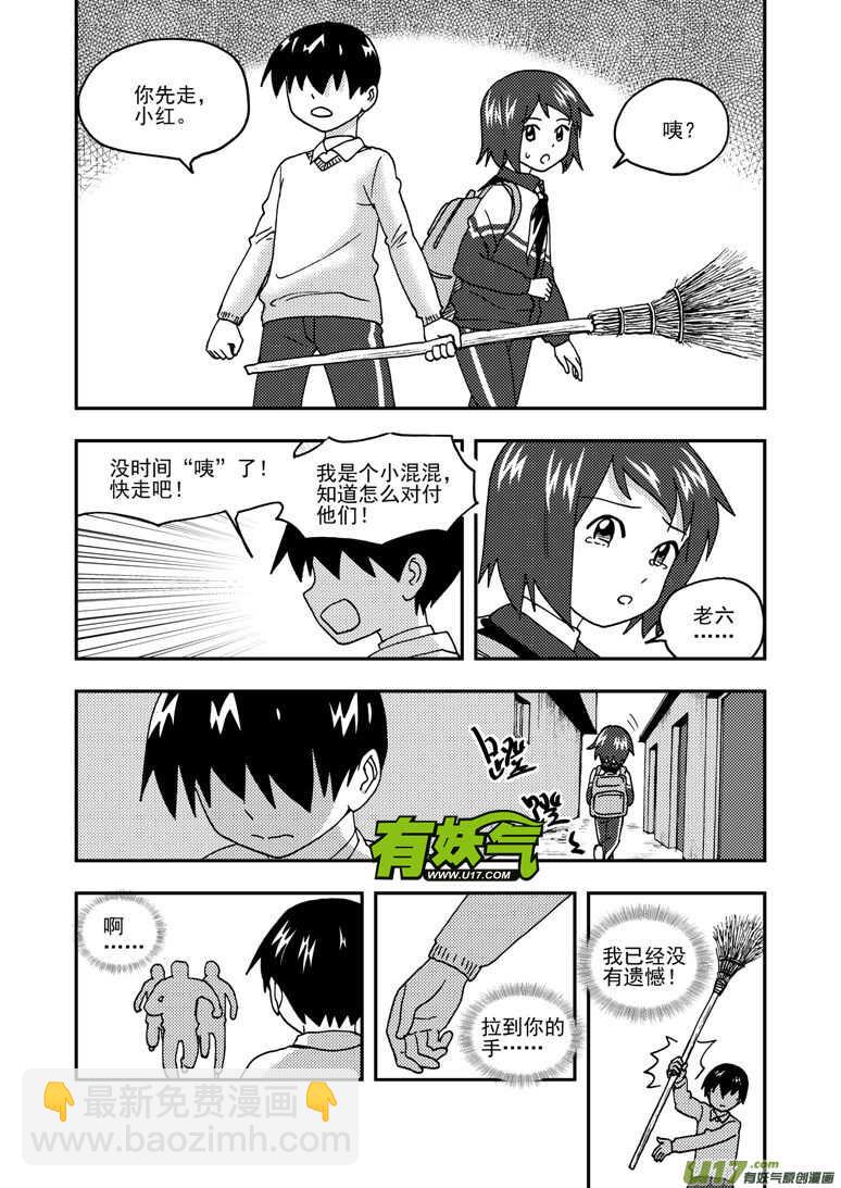第168话 回来吧-第168话